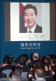 11일 오후 올림픽 체조경기장에서 열린 열린우리당 중앙당 창당대회에서 노무현 대통령의 축하메시지와 함께 사진이 나오고 있다. 